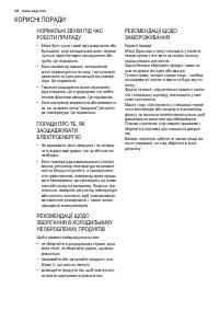 Страница 48