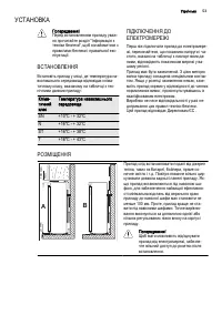 Страница 53
