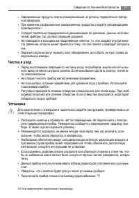 Страница 51