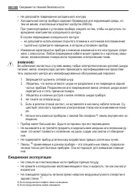 Страница 30