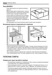 Страница 42