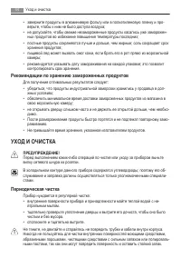 Страница 44