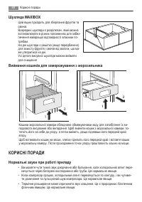 Страница 68