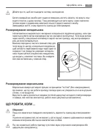 Страница 71
