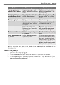 Страница 73