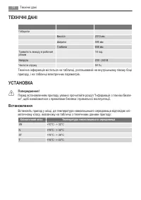 Страница 74