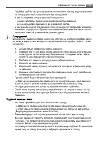 Страница 55