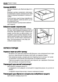 Страница 64