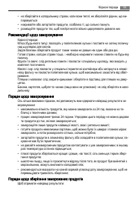 Страница 65