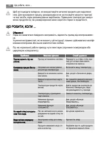 Страница 68