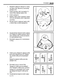 Страница 73