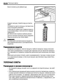 Страница 38