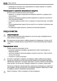 Страница 40