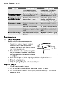 Страница 44