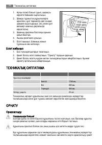 Страница 20