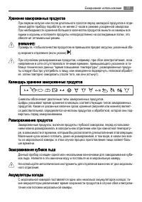 Страница 53