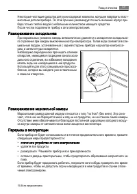 Страница 57