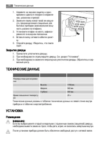 Страница 60