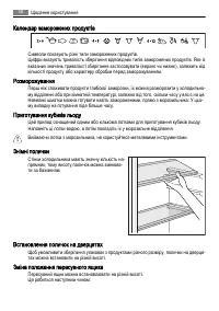 Страница 58