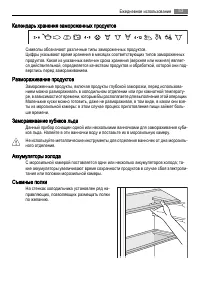 Страница 53