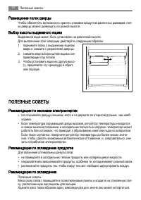 Страница 54