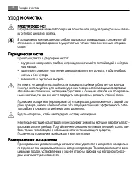 Страница 56