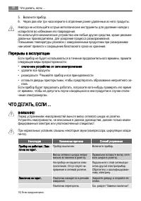 Страница 58