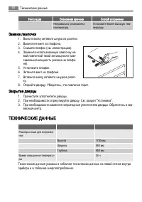 Страница 60