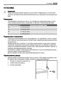 Страница 61