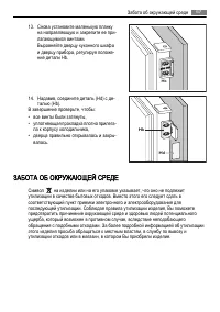 Страница 67