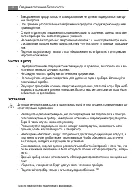 Страница 44