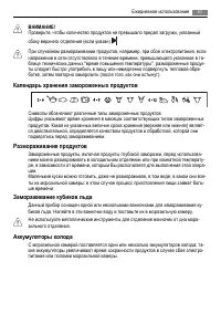 Страница 51