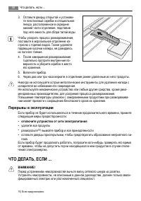 Страница 56