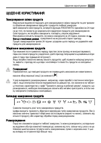 Страница 53