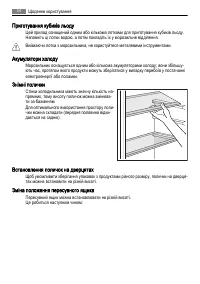 Страница 54