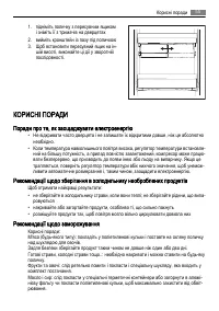 Страница 55