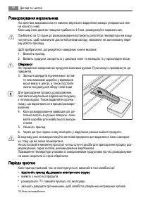 Страница 58