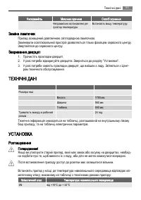 Страница 61