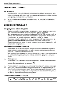 Страница 72