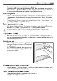 Страница 73