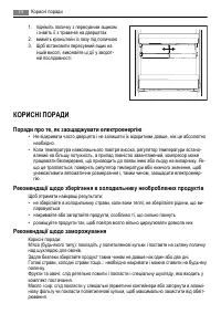 Страница 74