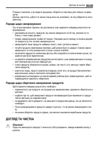 Страница 75