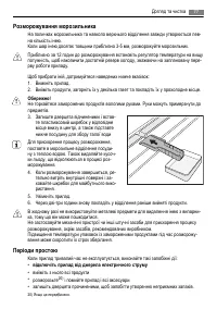 Страница 77