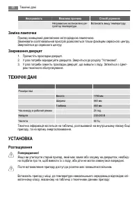 Страница 80