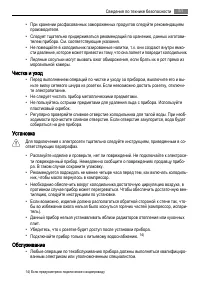 Страница 51