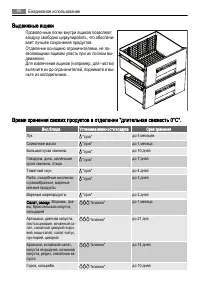 Страница 60