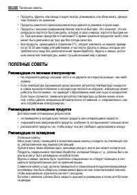 Страница 62