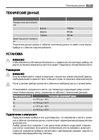 Страница 69