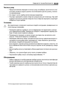 Страница 45