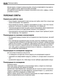 Страница 48